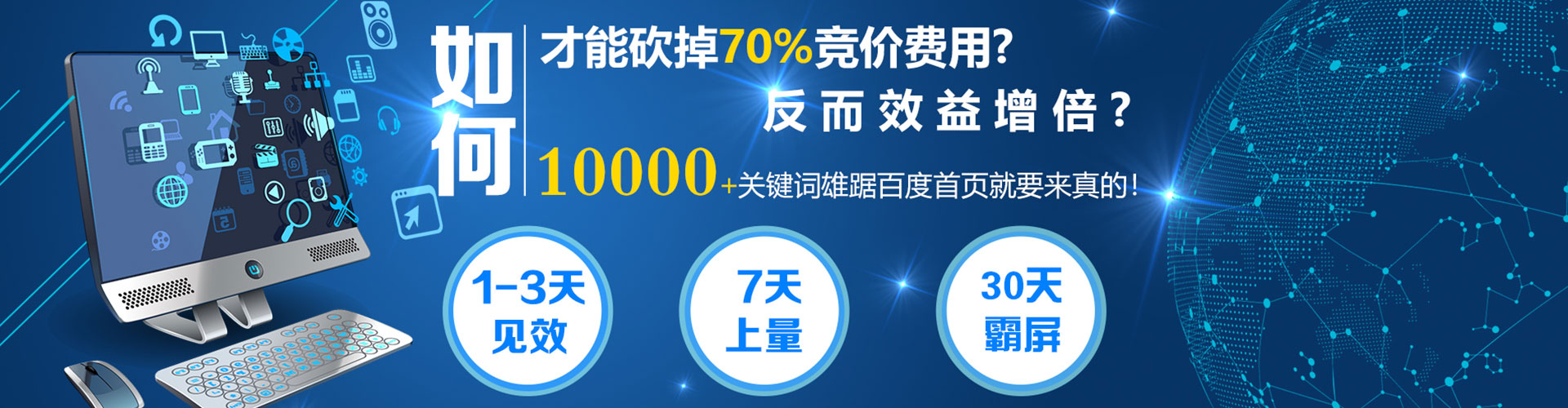 长沙sem优化师