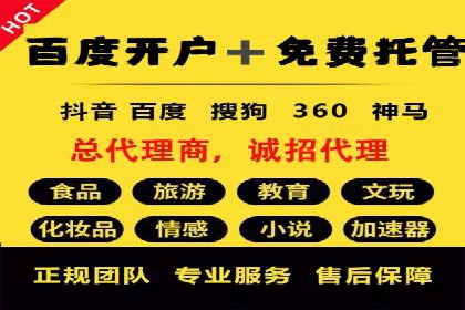 信息流开户成功案例：借鉴经验